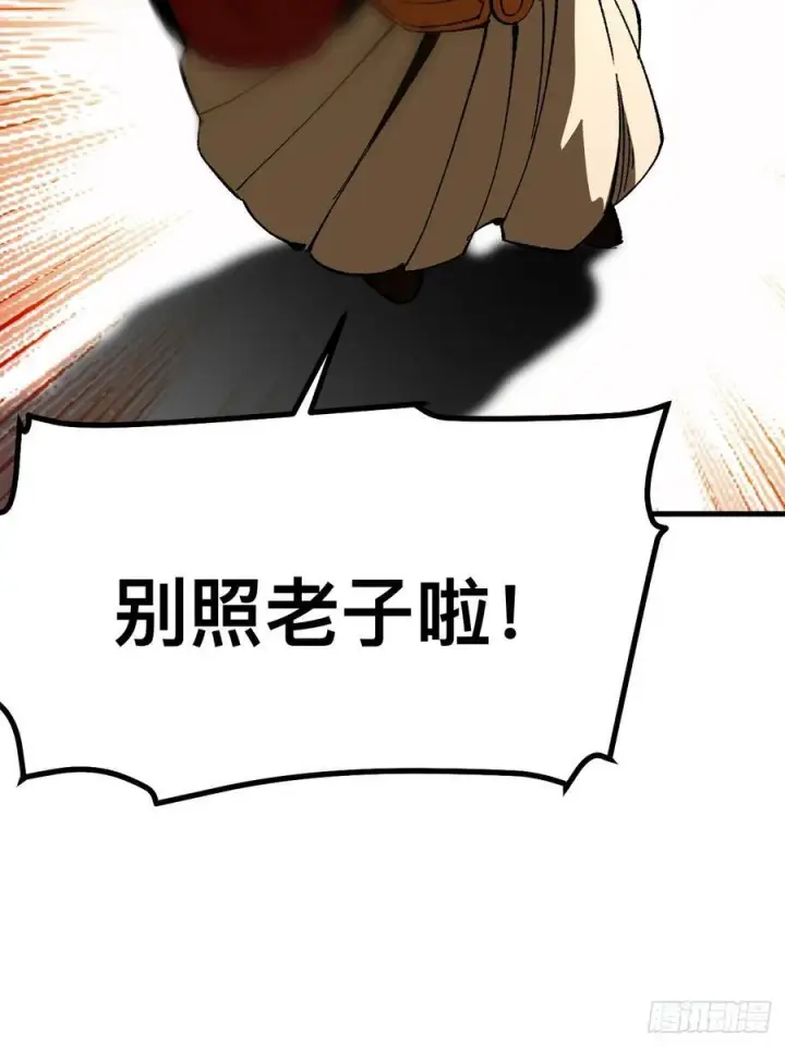 漫画《一不小心，名垂千史》第61话第15张图