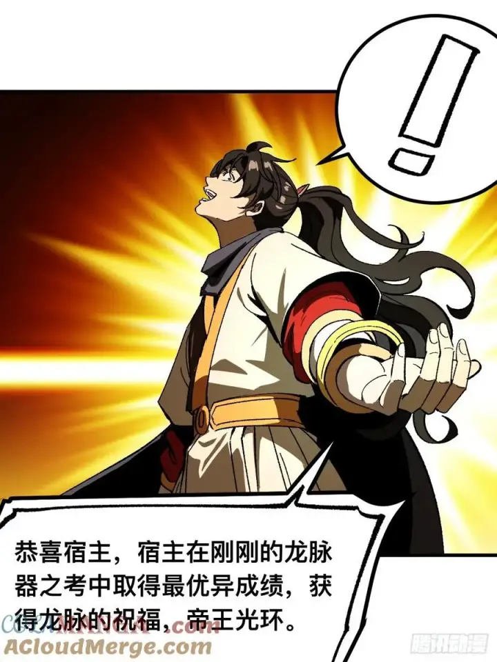 漫画《一不小心，名垂千史》第61话第16张图
