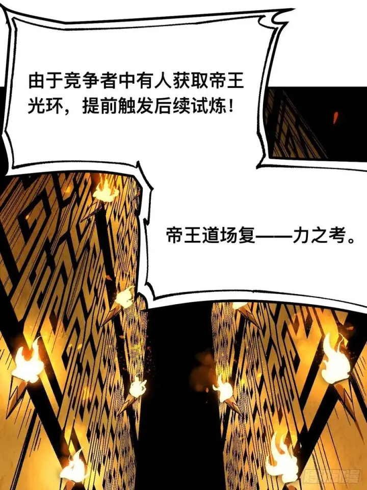 漫画《一不小心，名垂千史》第61话第21张图