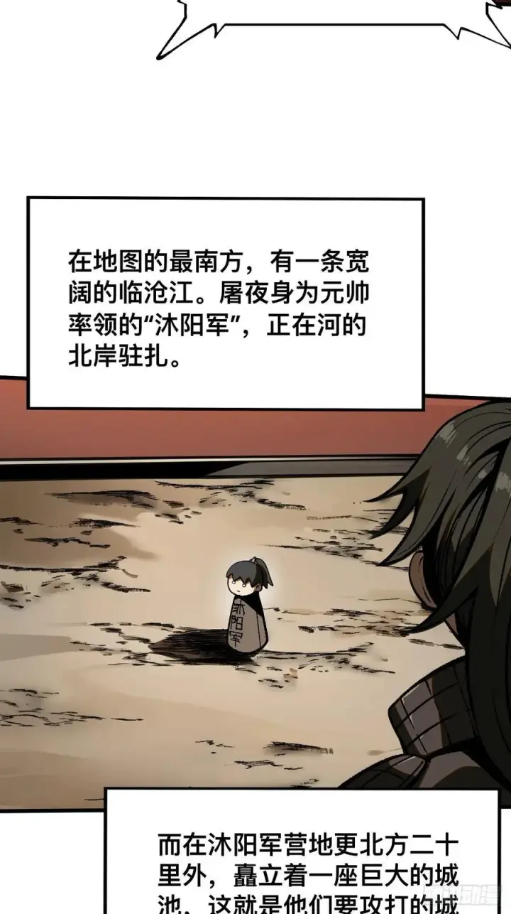 漫画《一不小心，名垂千史》第61话第32张图