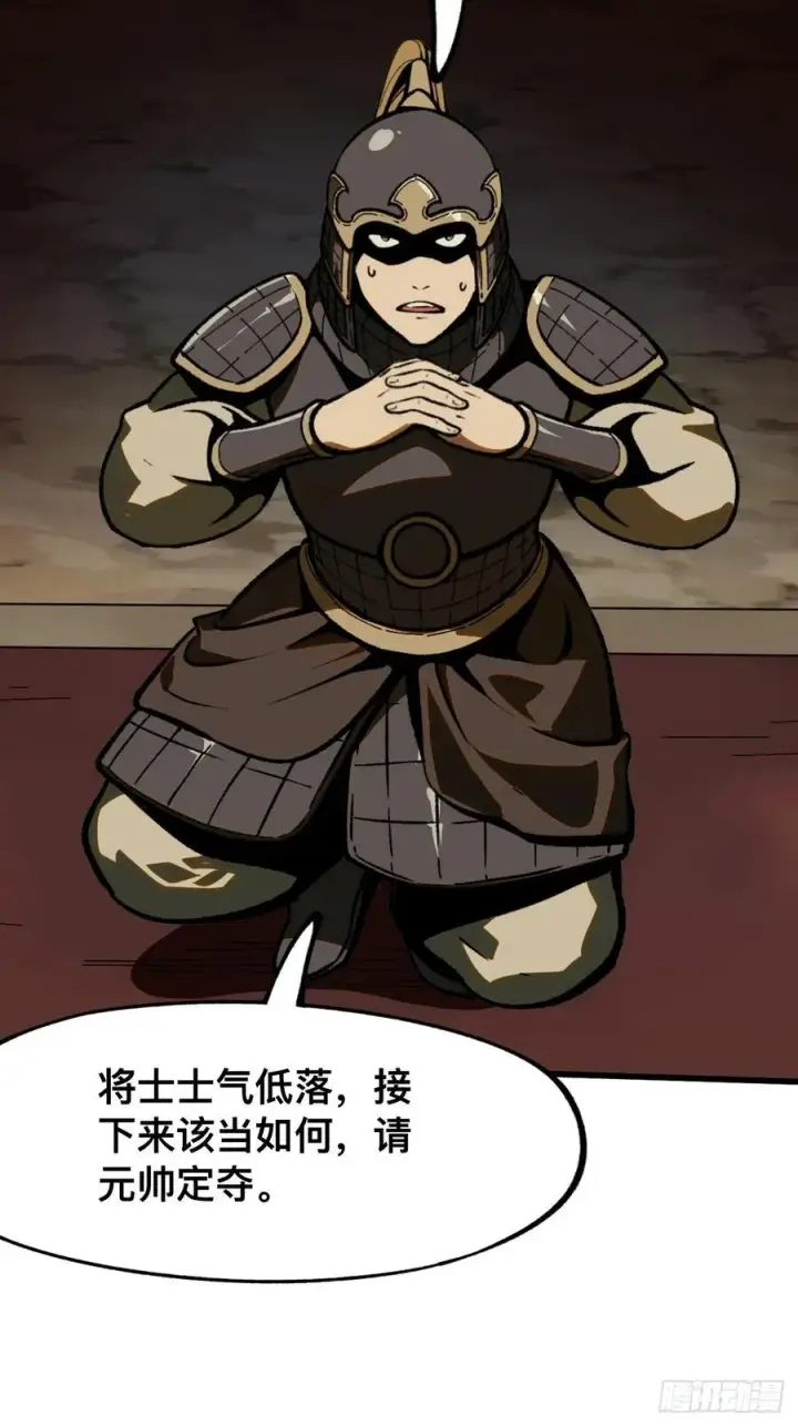 漫画《一不小心，名垂千史》第61话第35张图