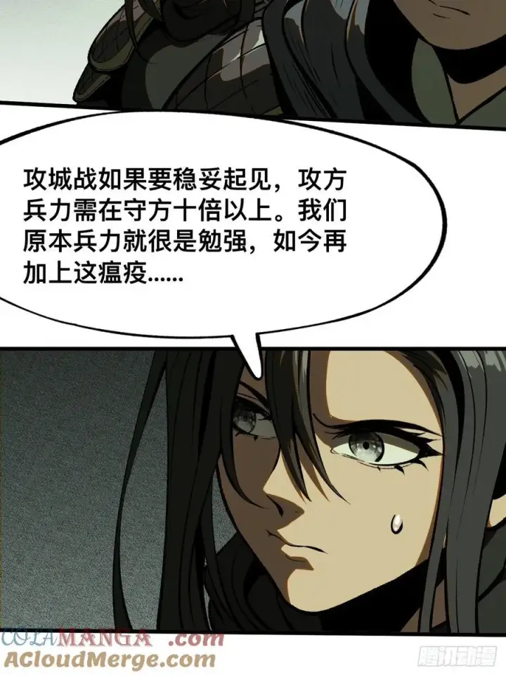 漫画《一不小心，名垂千史》第61话第40张图