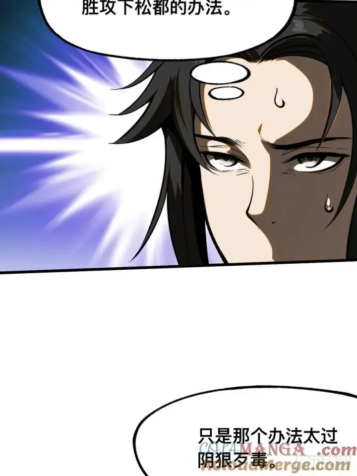 漫画《一不小心，名垂千史》第61话第46张图