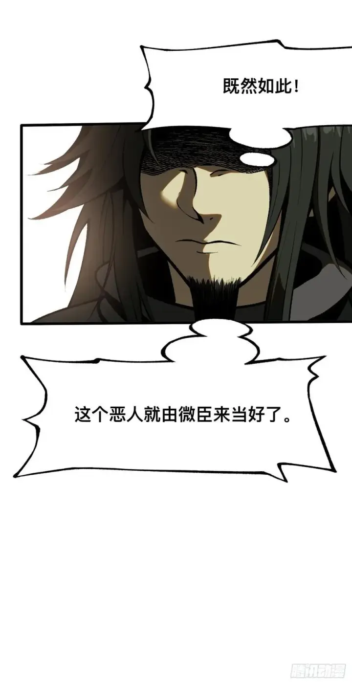 漫画《一不小心，名垂千史》第61话第48张图