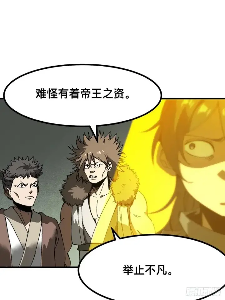 漫画《一不小心，名垂千史》第61话第9张图