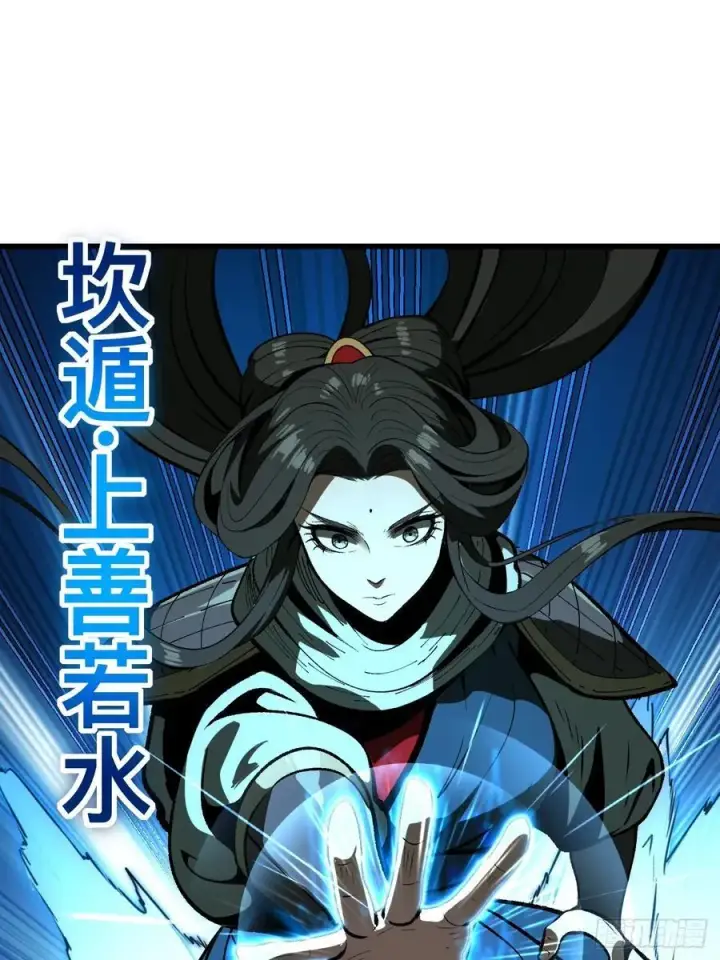 漫画《一不小心，名垂千史》第62话第12张图