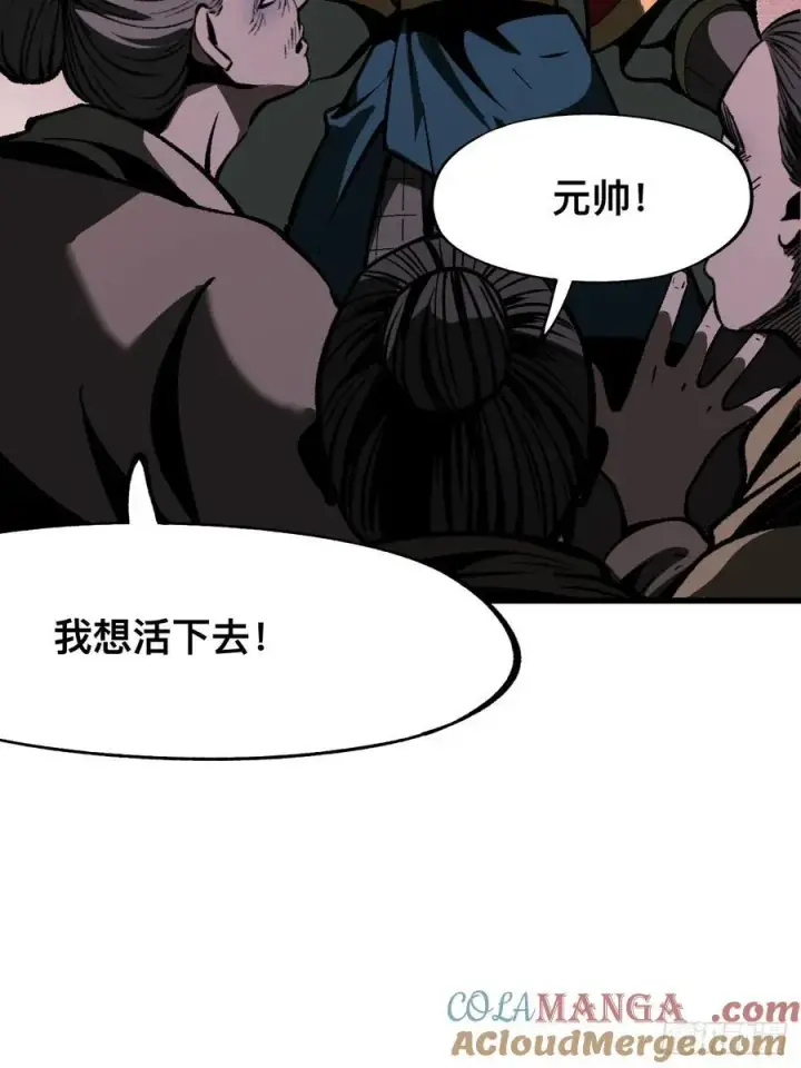 漫画《一不小心，名垂千史》第62话第19张图