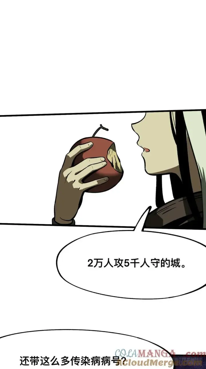 漫画《一不小心，名垂千史》第62话第35张图