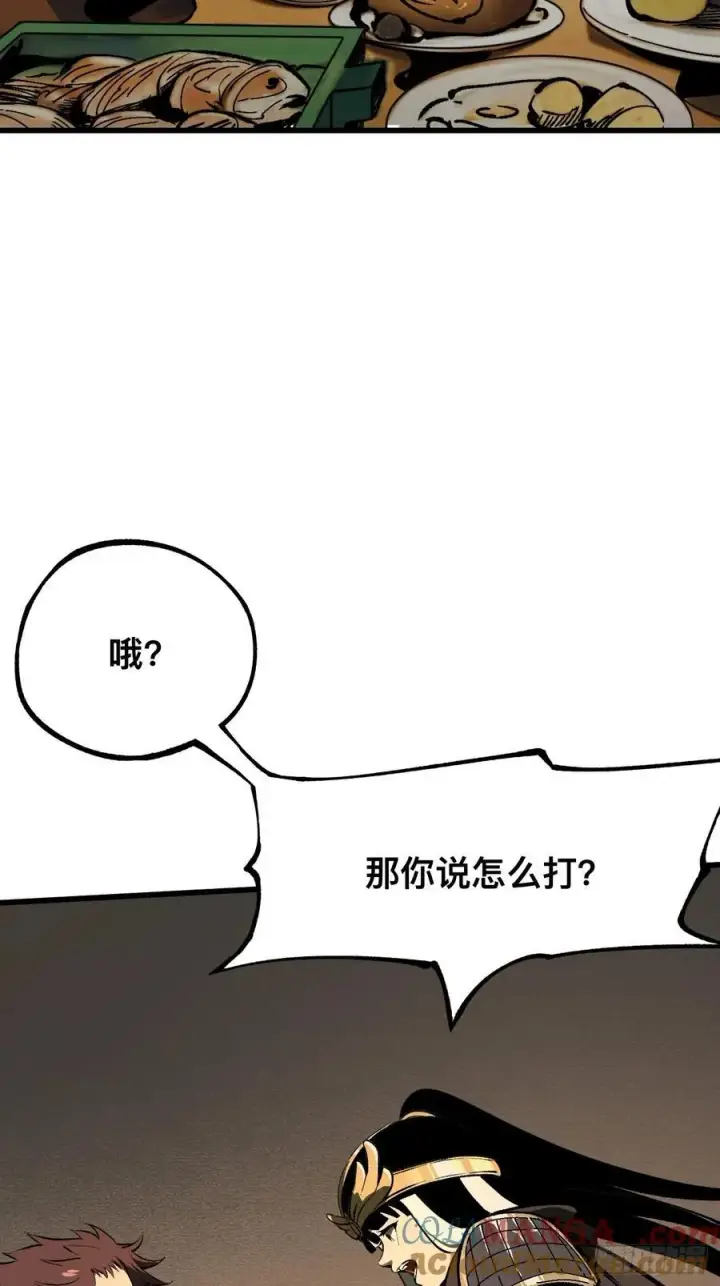 漫画《一不小心，名垂千史》第62话第39张图