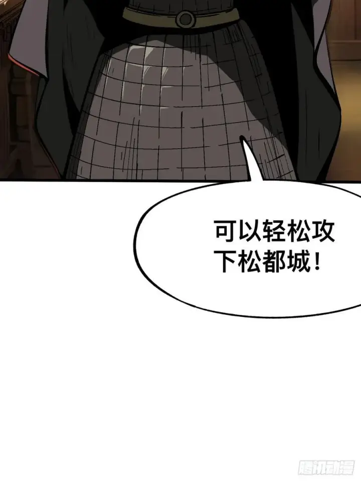 漫画《一不小心，名垂千史》第62话第6张图