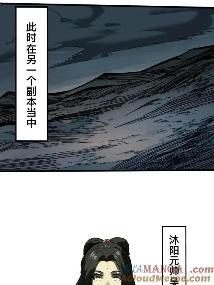 漫画《一不小心，名垂千史》第62话第7张图