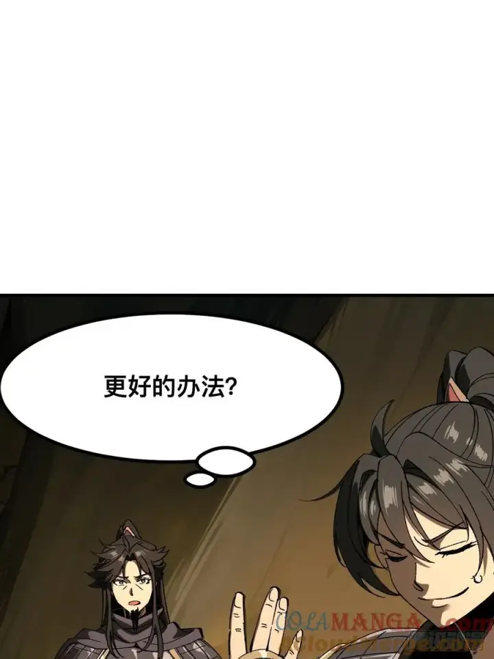 漫画《一不小心，名垂千史》第63话第13张图