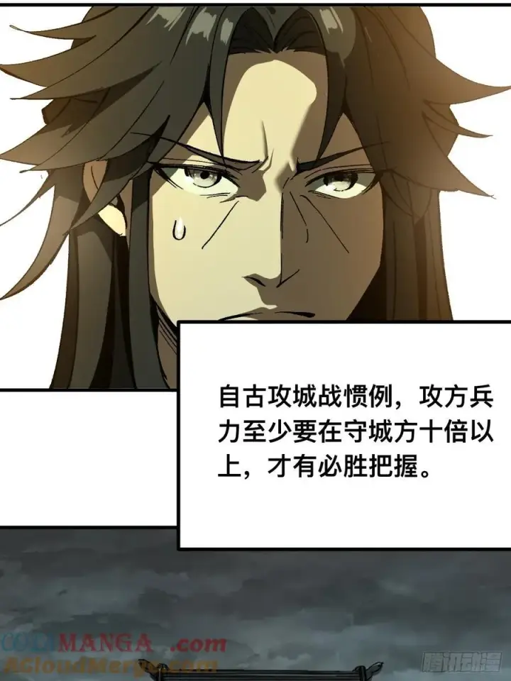 漫画《一不小心，名垂千史》第63话第15张图
