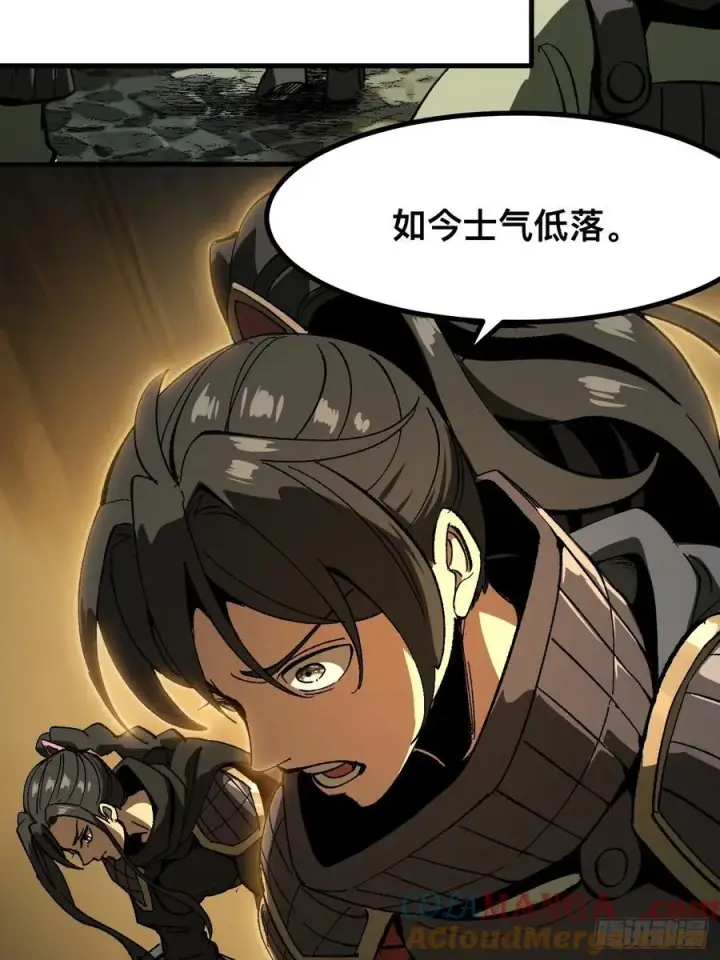 漫画《一不小心，名垂千史》第63话第17张图