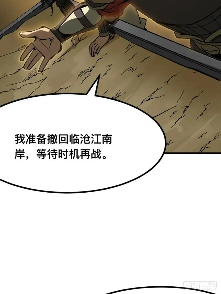 漫画《一不小心，名垂千史》第63话第18张图