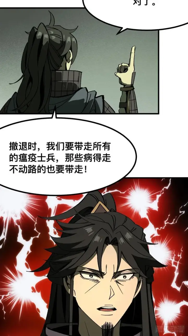 漫画《一不小心，名垂千史》第63话第24张图