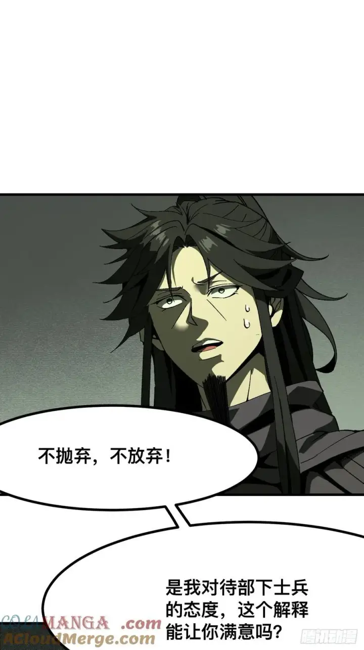 漫画《一不小心，名垂千史》第63话第27张图