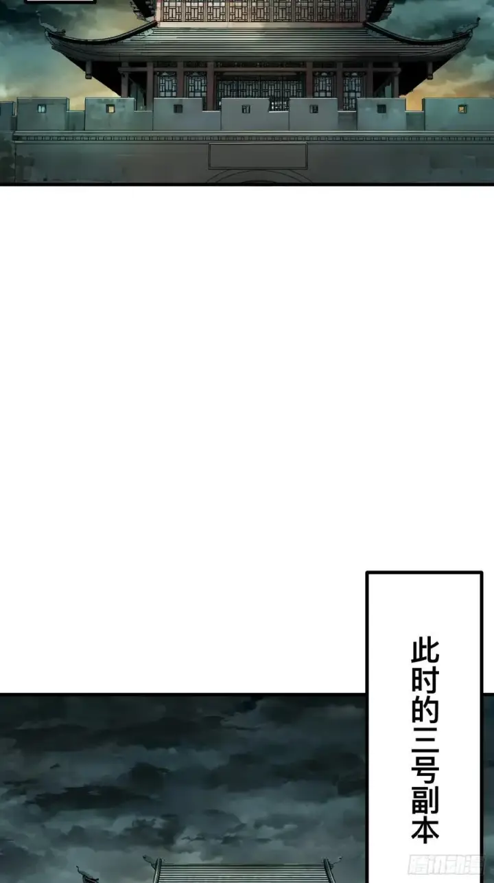 漫画《一不小心，名垂千史》第63话第32张图