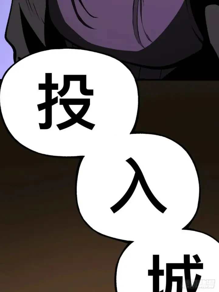 漫画《一不小心，名垂千史》第63话第4张图