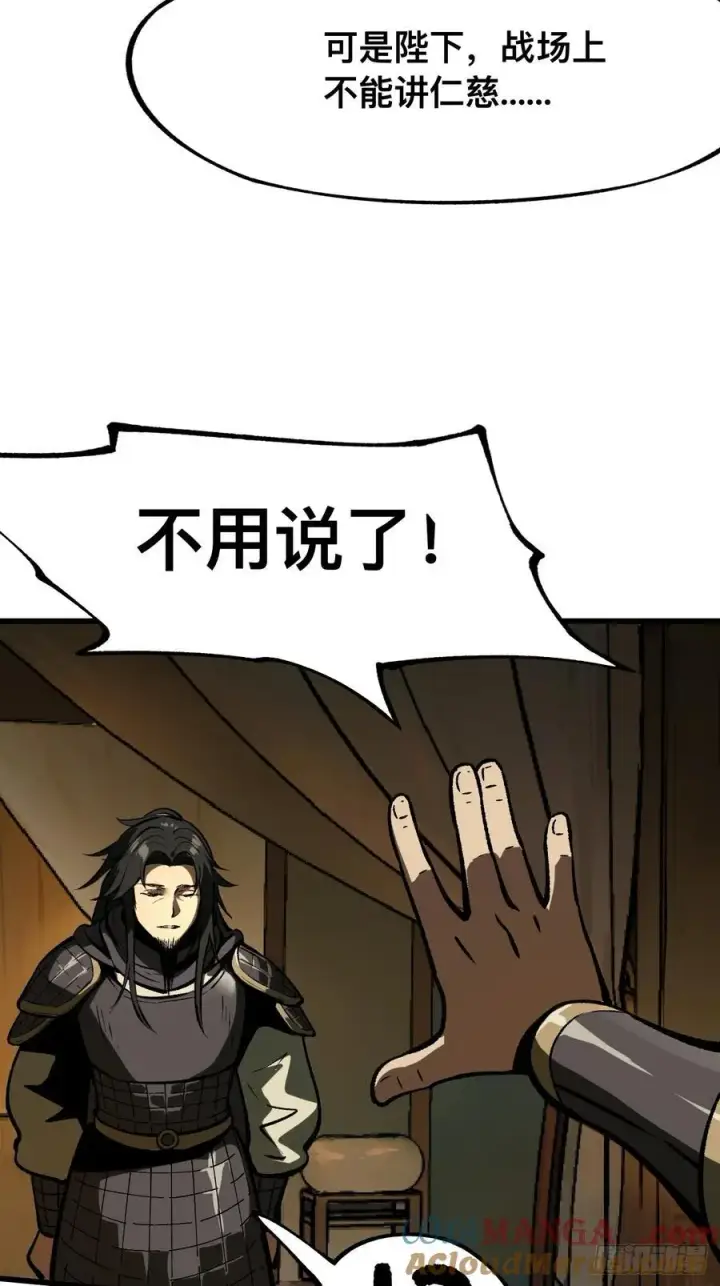 漫画《一不小心，名垂千史》第63话第9张图