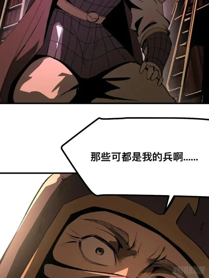 漫画《一不小心，名垂千史》第64话第12张图