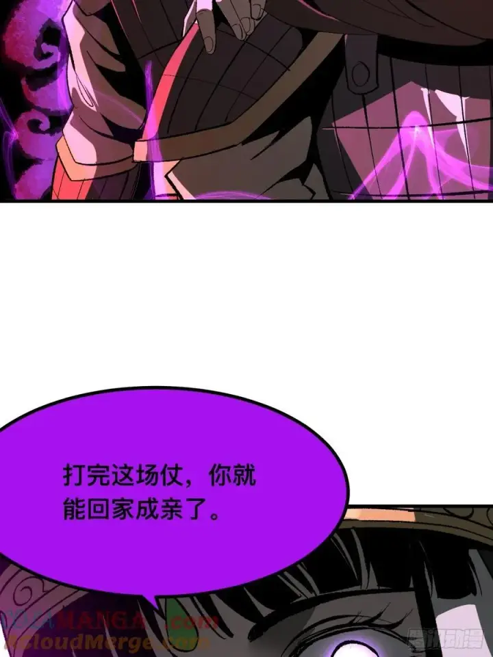 漫画《一不小心，名垂千史》第64话第16张图