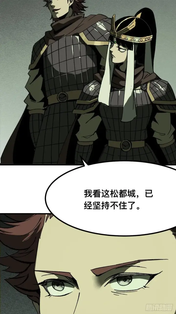 漫画《一不小心，名垂千史》第64话第21张图