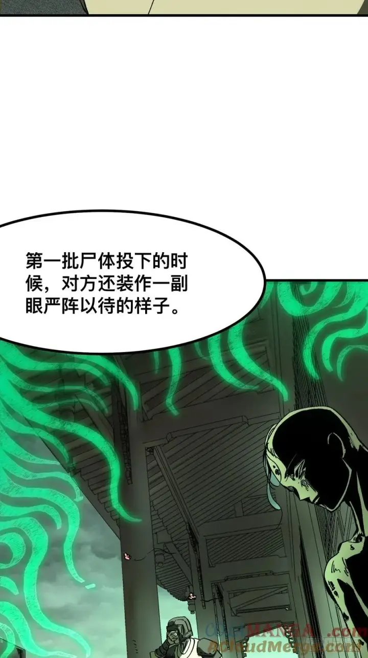 漫画《一不小心，名垂千史》第64话第22张图