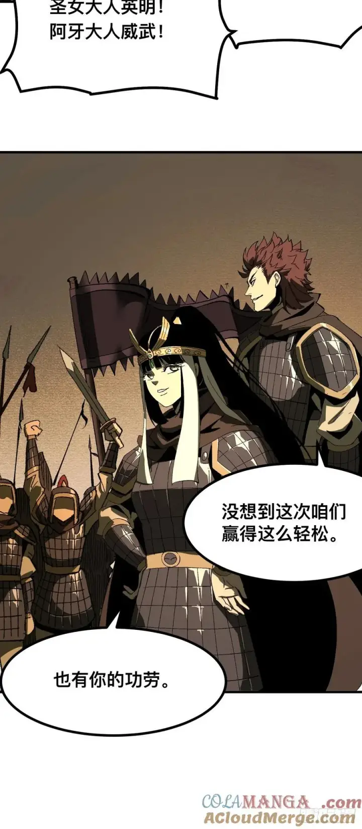 漫画《一不小心，名垂千史》第64话第37张图