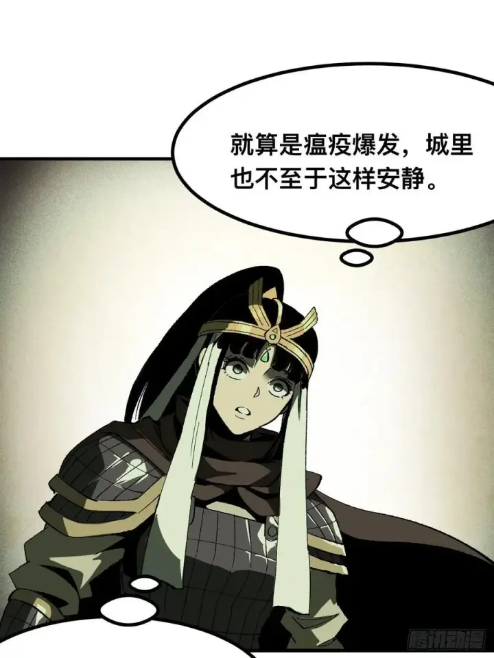 漫画《一不小心，名垂千史》第64话第48张图