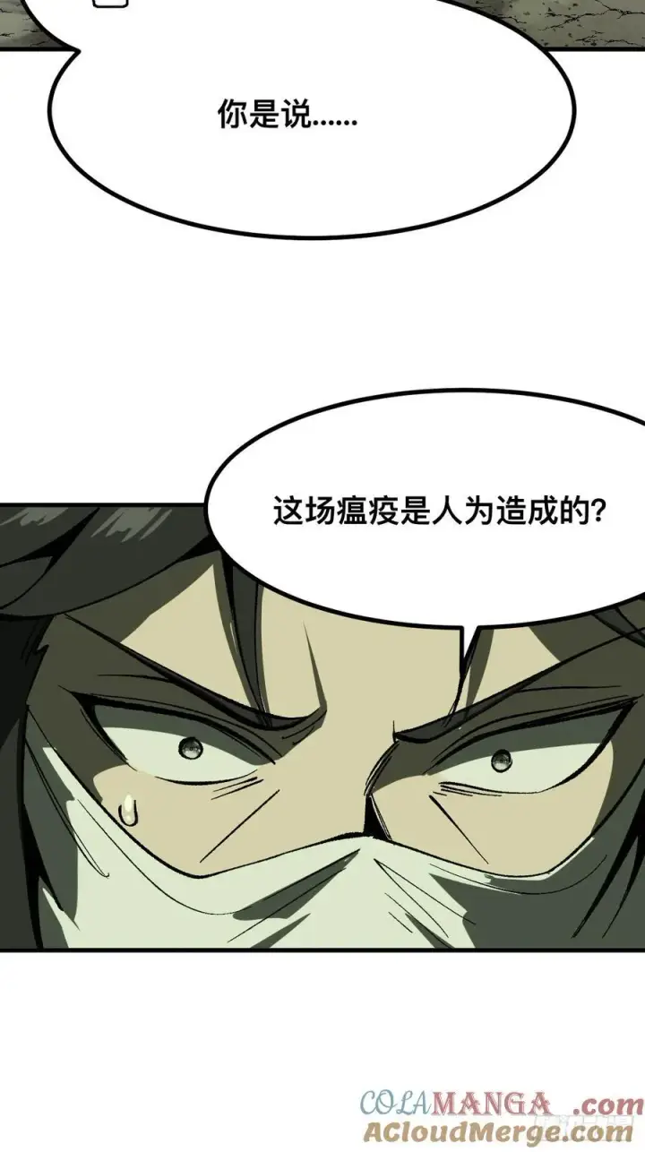 漫画《一不小心，名垂千史》第65话第13张图