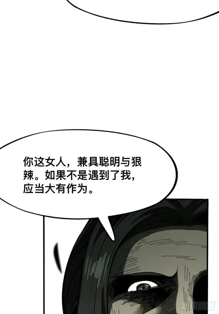漫画《一不小心，名垂千史》第65话第23张图