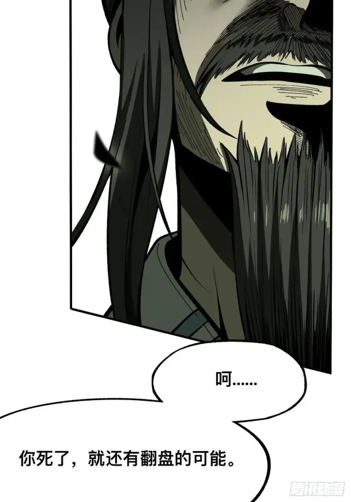 漫画《一不小心，名垂千史》第65话第24张图