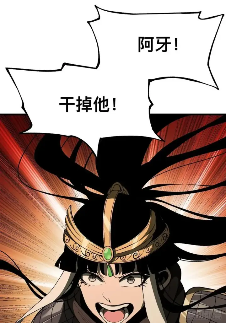 漫画《一不小心，名垂千史》第65话第26张图