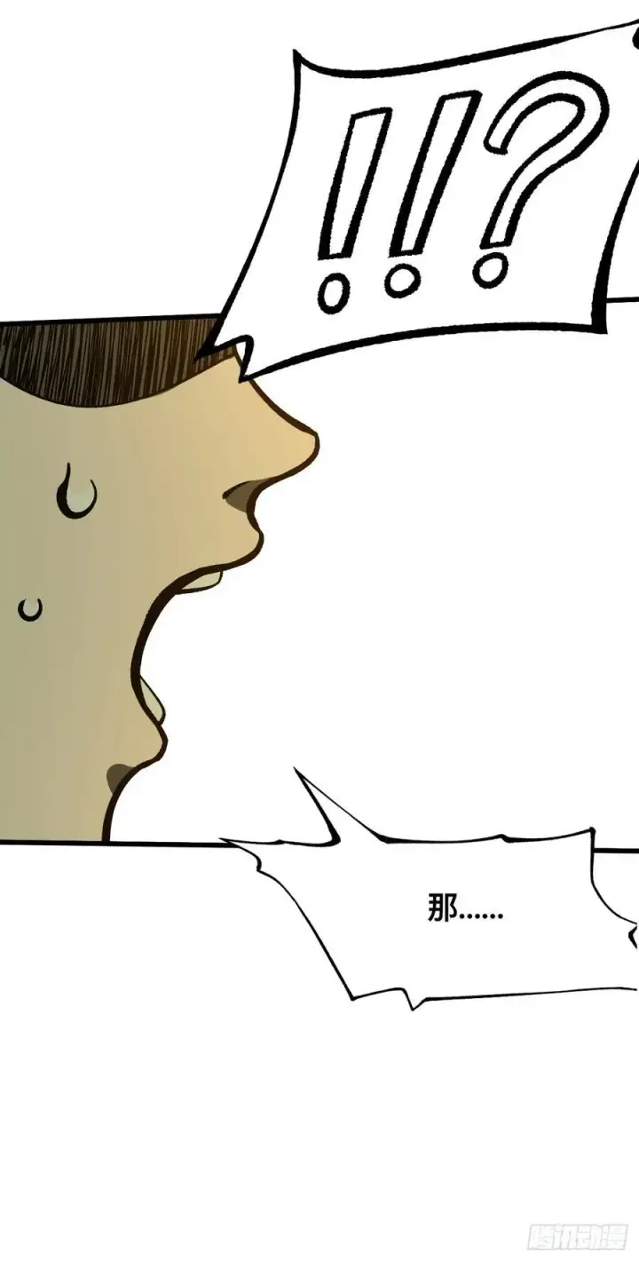 漫画《一不小心，名垂千史》第65话第33张图