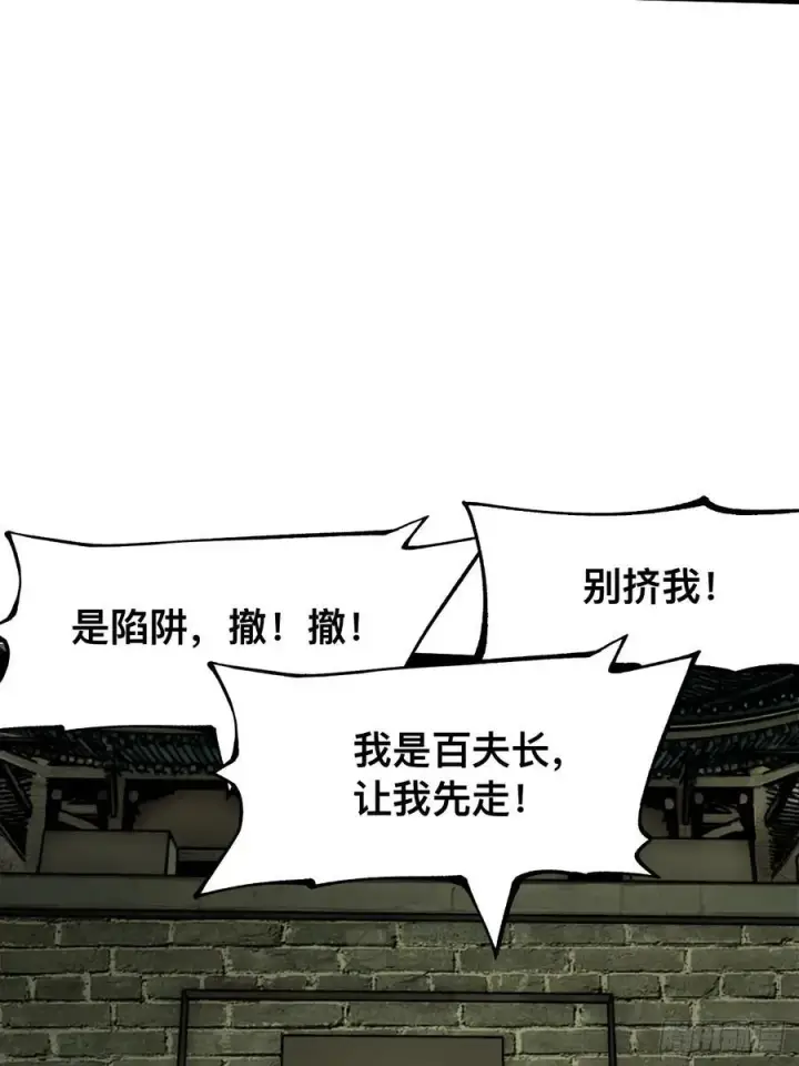 漫画《一不小心，名垂千史》第65话第39张图