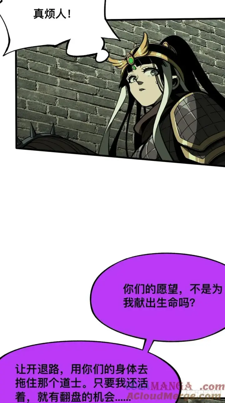 漫画《一不小心，名垂千史》第65话第46张图