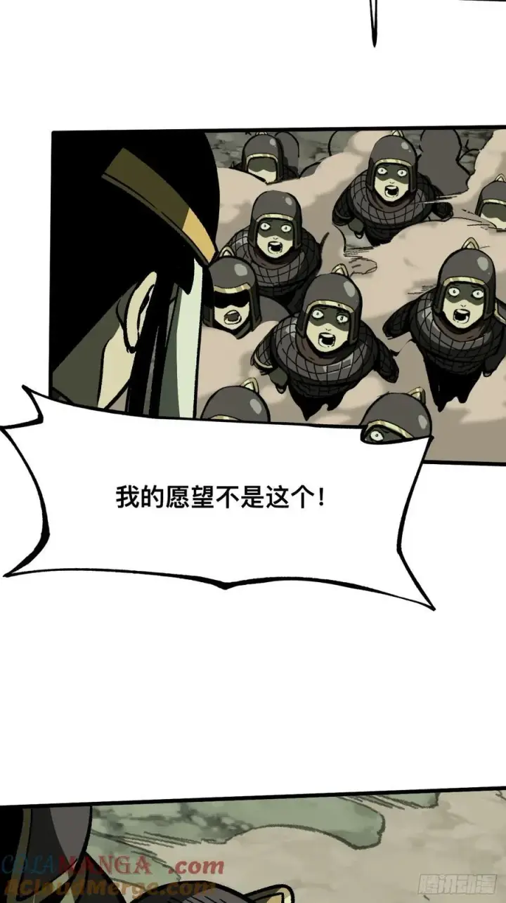 漫画《一不小心，名垂千史》第65话第49张图