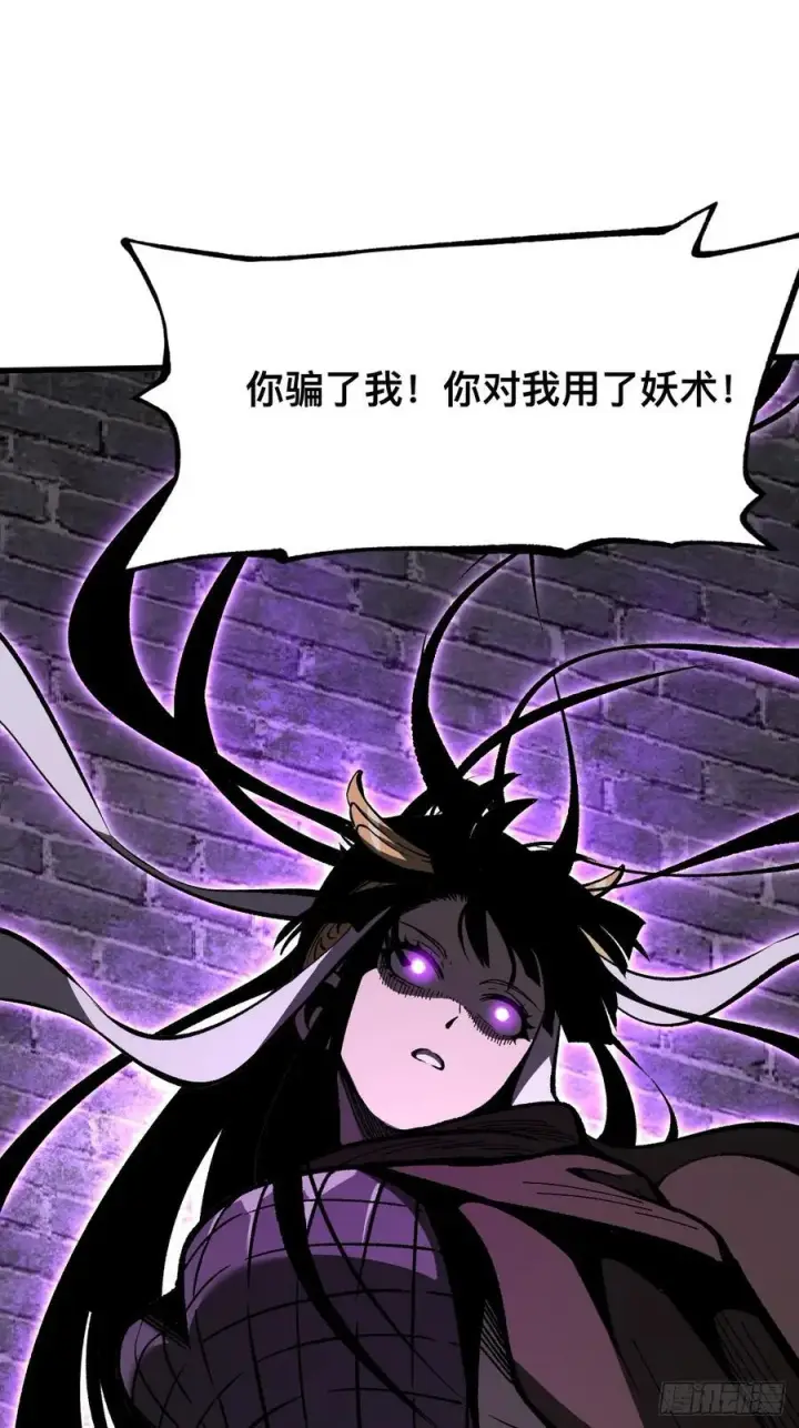 漫画《一不小心，名垂千史》第65话第51张图