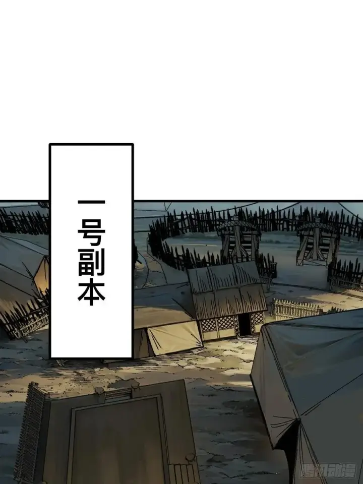 漫画《一不小心，名垂千史》第65话第6张图