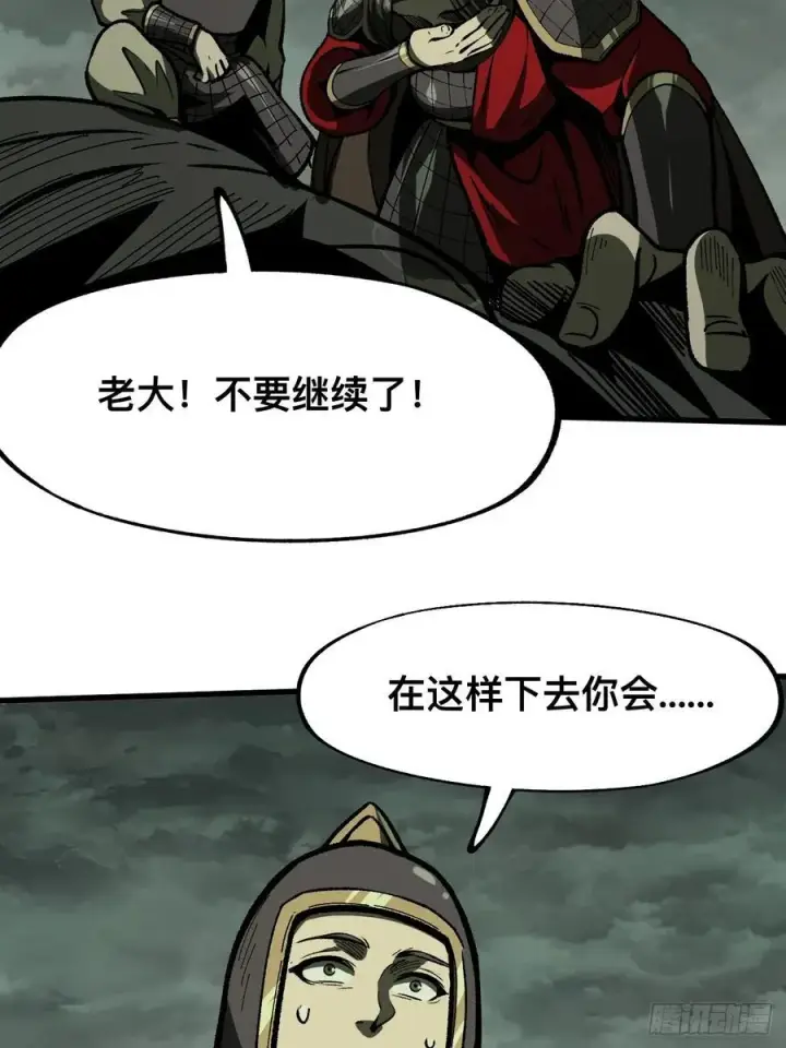 漫画《一不小心，名垂千史》第66话第11张图