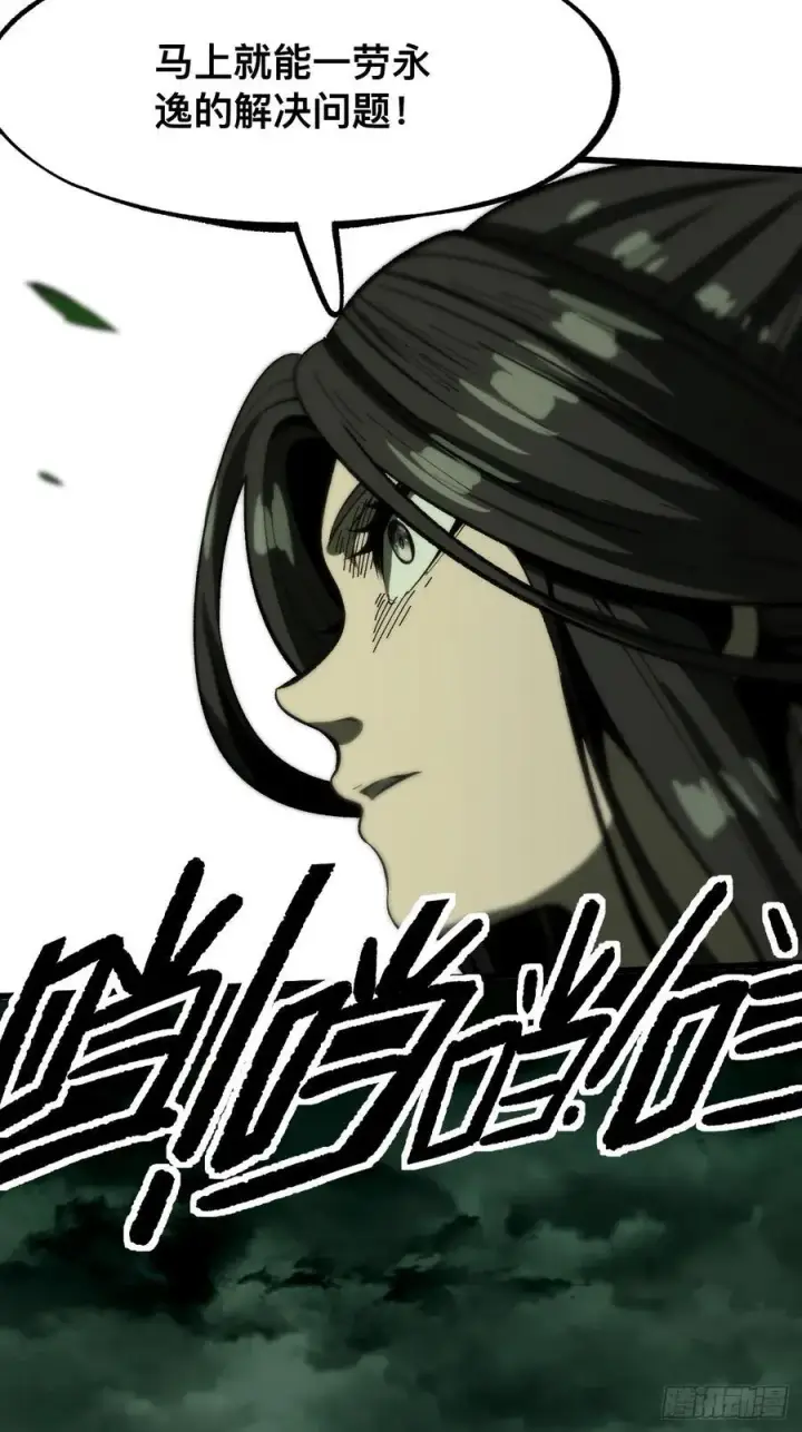 漫画《一不小心，名垂千史》第66话第17张图