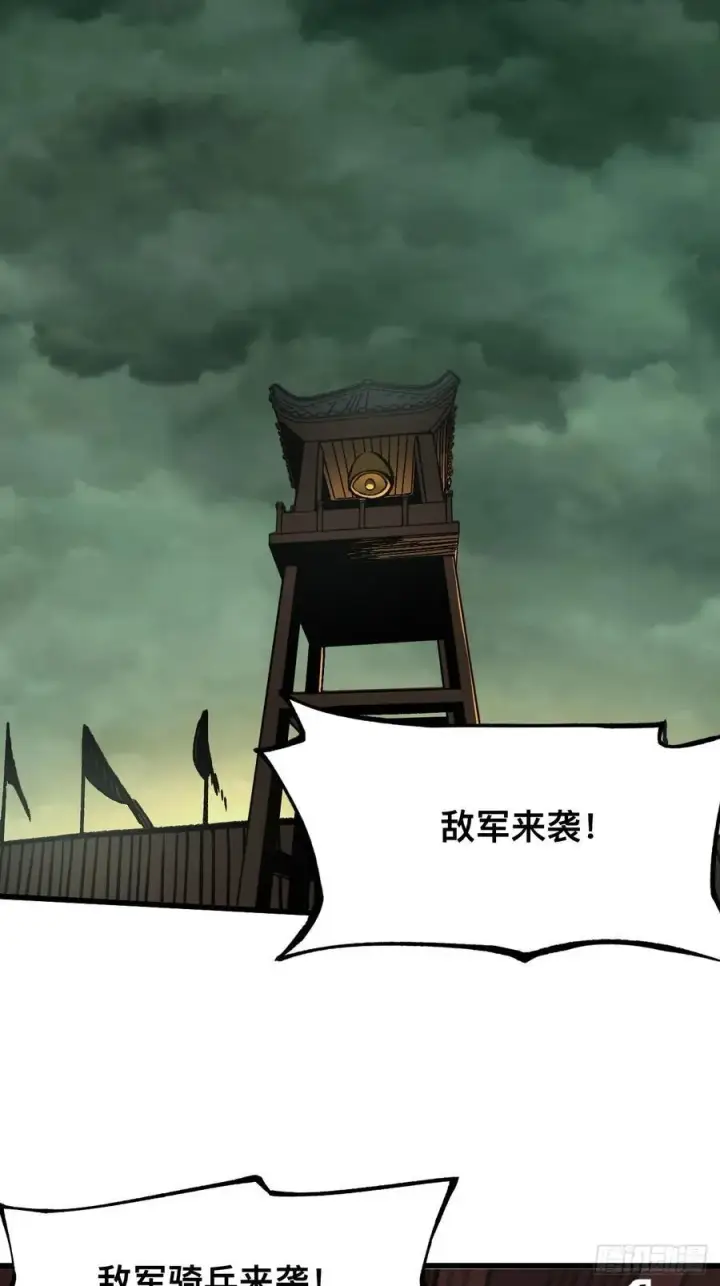 漫画《一不小心，名垂千史》第66话第18张图