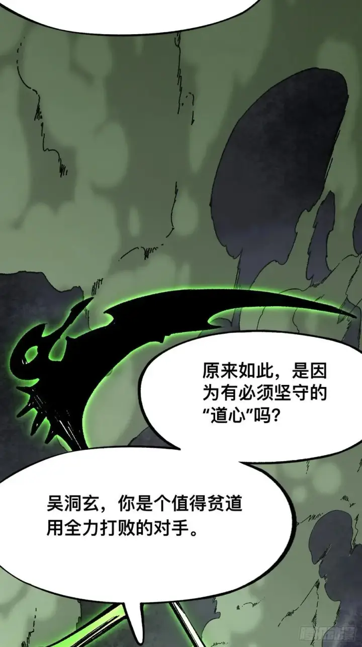 漫画《一不小心，名垂千史》第66话第26张图