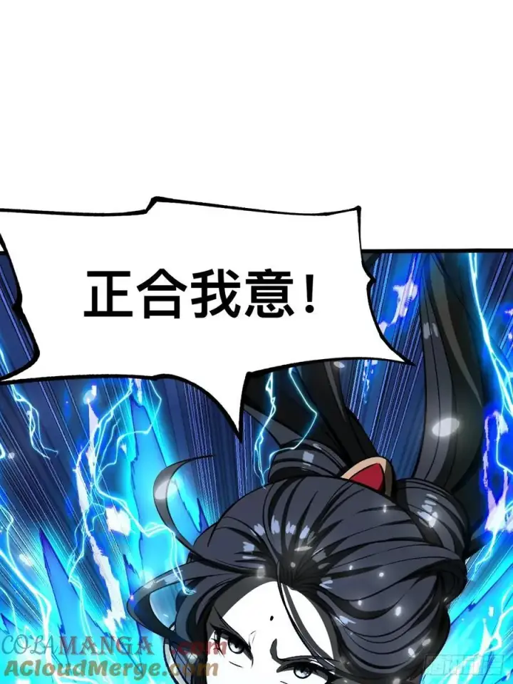 漫画《一不小心，名垂千史》第66话第28张图
