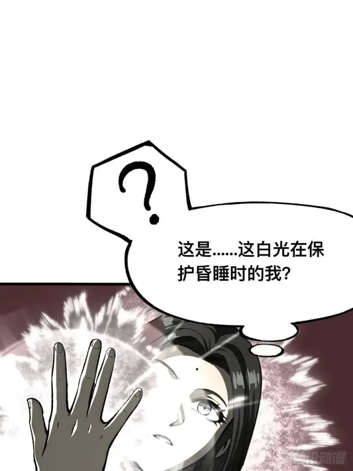 漫画《一不小心，名垂千史》第66话第35张图