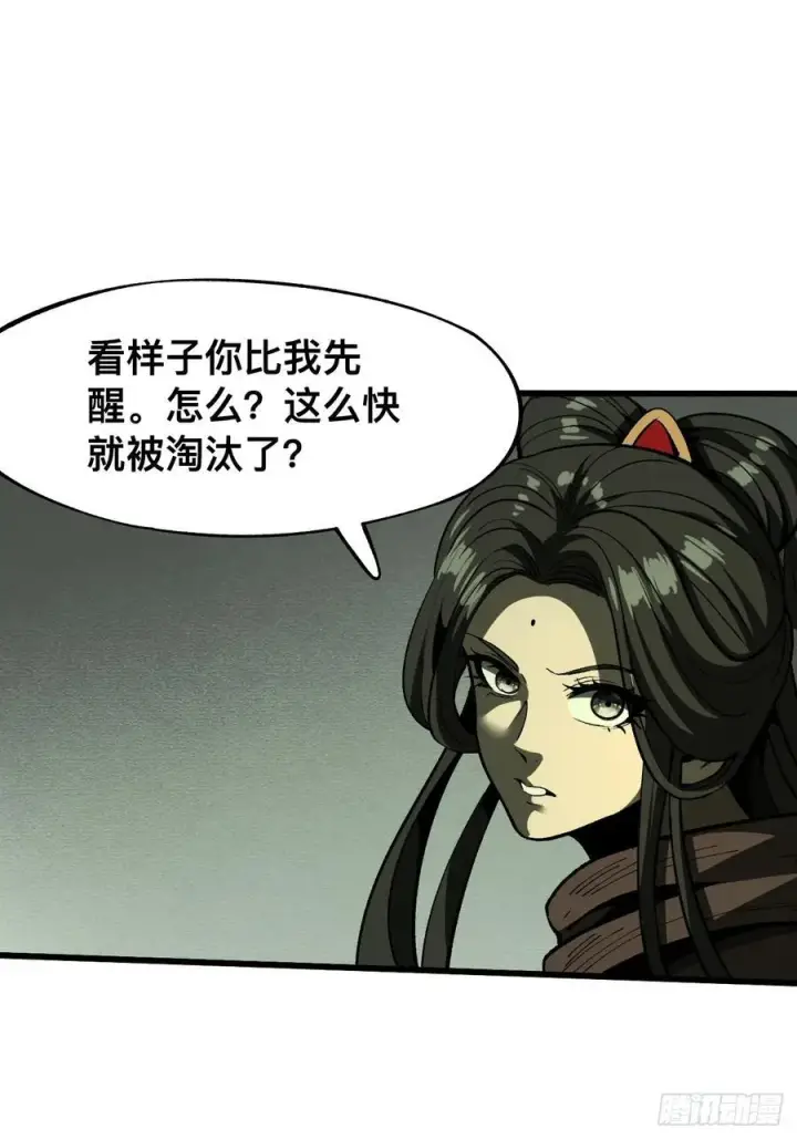 漫画《一不小心，名垂千史》第66话第39张图
