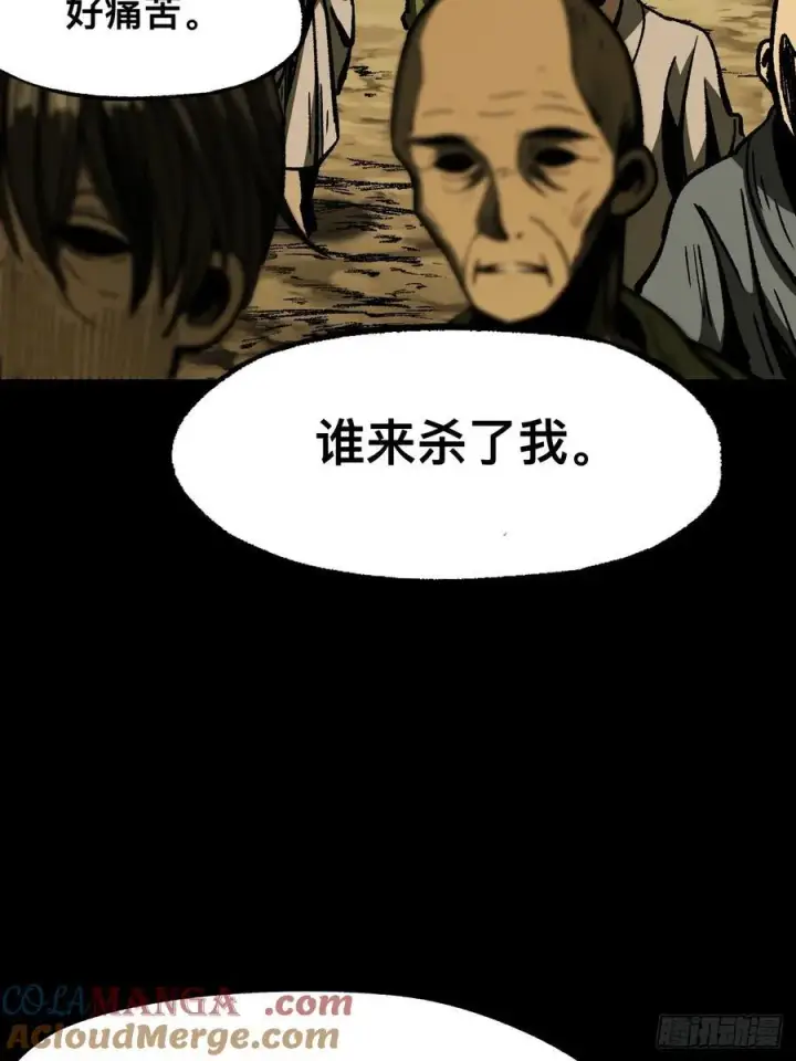 漫画《一不小心，名垂千史》第66话第4张图