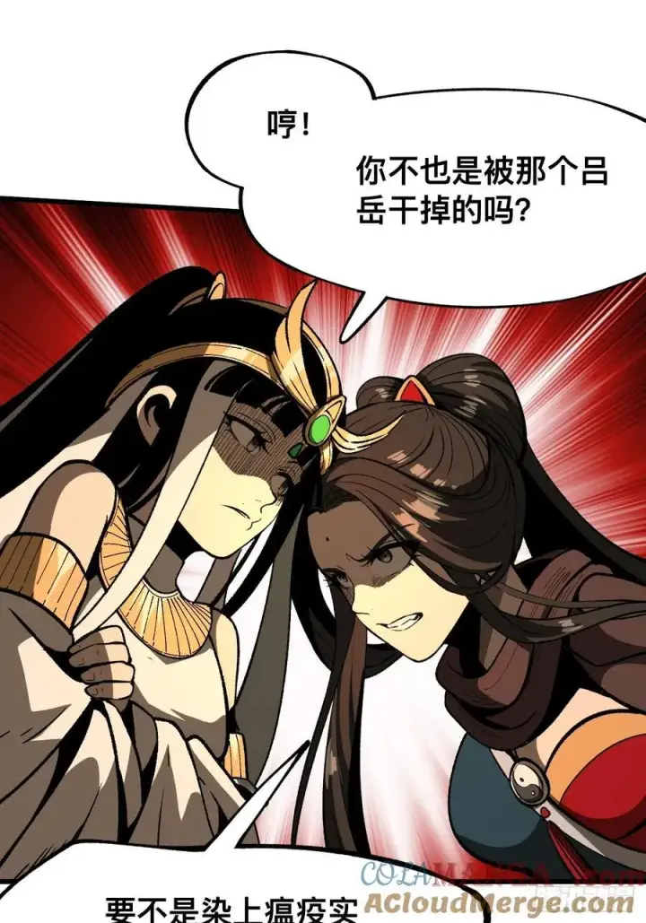 漫画《一不小心，名垂千史》第66话第40张图