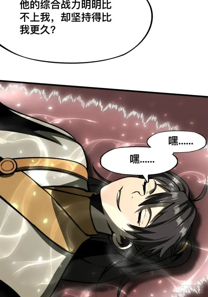 漫画《一不小心，名垂千史》第66话第45张图